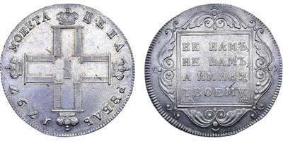 Лот №418, 1 рубль 1797 года. СМ-ФЦ.
