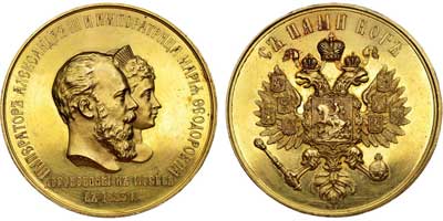 Лот №560, Медаль  1883 года. В память коронования Императора Александра III и Императрицы Марии Федоровны.