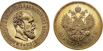 Лот №564, 10 рублей 1887 года. АГ-(АГ).