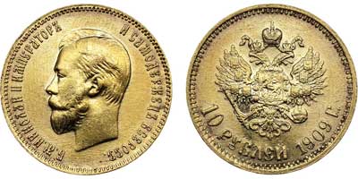 Лот №611, 10 рублей 1909 года. АГ-(ЭБ).