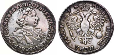Лот №203, 1 рубль 1720 года.