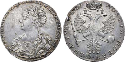 Лот №231, 1 рубль 1726 года.