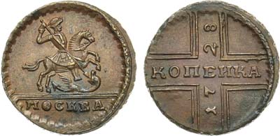 Лот №253, 1 копейка 1728 года. Три черты под конём.