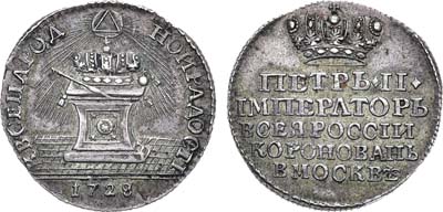 Лот №263, Жетон 1728 года. В память коронации Императора Петра II.