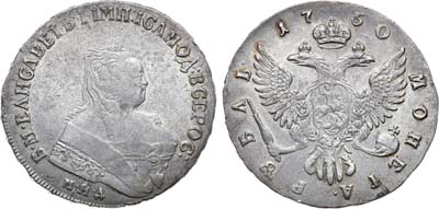 Лот №319, 1 рубль 1750 года. ММД.