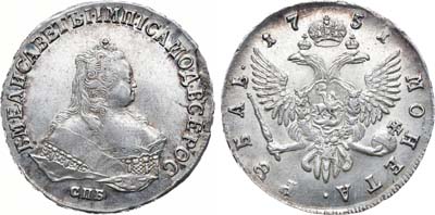 Лот №321, 1 рубль 1751 года. СПБ.
