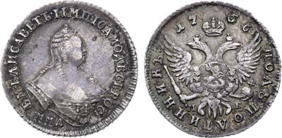 Лот №343, Полуполтинник 1756 года. ММД-МБ.