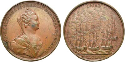 Лот №395, Медаль 1770 года. В память сожжения при Чесме турецкого флота. Новодел.