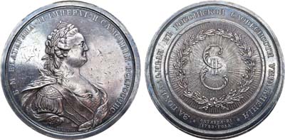 Лот №427, Наградная медаль 1783 года. От Императорской Российской академии.