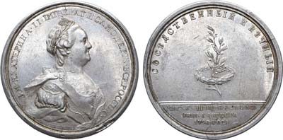 Лот №440, Медаль 1790 года. В память заключения вечного мира со Швецией, 3 августа 1790 г.