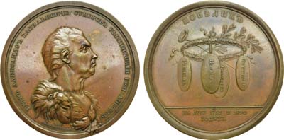 Лот №441, Медаль 1790 года. В честь графа А.В. Суворова-Рымникского.