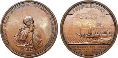 Лот №454, Медаль Переход Святослава с берегов Дуная на Днепр, №84.