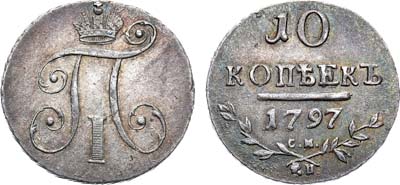 Лот №461, 10 копеек 1797 года. СМ-ФЦ. В слабе ННР MS 62.