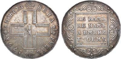 Лот №464, 1 рубль 1798 года. СМ-МБ.