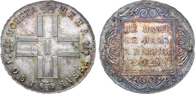 Лот №466, 1 рубль 1801 года. СМ-АИ. В слабе ННР MS 61.