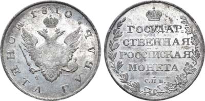 Лот №492, 1 рубль 1810 года. СПБ-ФГ.