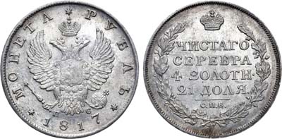 Лот №516, 1 рубль 1817 года. СПБ-ПС.