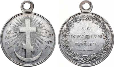 Лот №536, Медаль 1829 года. 
