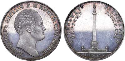 Лот №560, 1 рубль 1834 года.