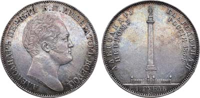 Лот №561, 1 рубль 1834 года.