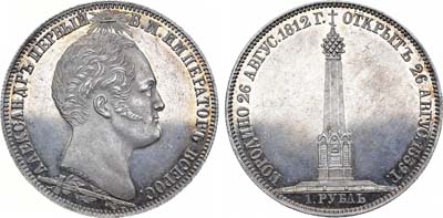 Лот №577, 1 рубль 1839 года. H. GUBE F. В слабе ННР PL 63.