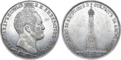 Лот №578, 1 рубль 1839 года. H. GUBE F.