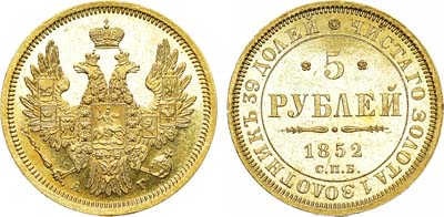 Лот №651, 5 рублей 1852 года. СПБ-АГ. В слабе ННР MS 62.