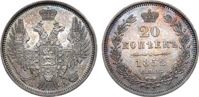 Лот №656, 20 копеек 1852 года. СПБ-ПА.