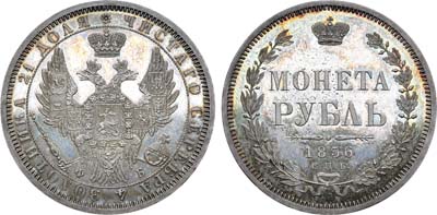 Лот №669, 1 рубль 1856 года. СПБ-ФБ. В слабе ННР PF 65.