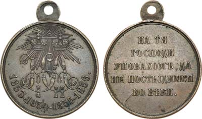 Лот №672, Медаль 1856 года. В память войны 1855-1856 гг.