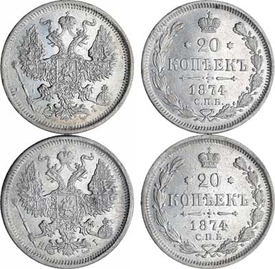 Лот №725, Сборный лот 1874 года. из 2 монет.