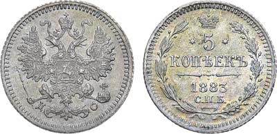 Лот №745, 5 копеек 1883 года. СПБ-ДС.