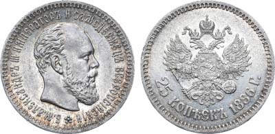 Лот №759, 25 копеек 1886 года. АГ-(АГ).