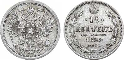 Лот №763, 15 копеек 1888 года. СПБ-АГ.