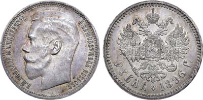 Лот №796, 1 рубль 1896 года. АГ-(*).