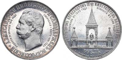 Лот №808, 1 рубль 1898 года. АГ-АГ-(АГ).