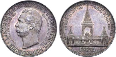 Лот №809, 1 рубль 1898 года. АГ-АГ-(АГ).