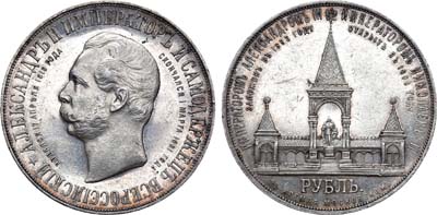 Лот №810, 1 рубль 1898 года. АГ-АГ-(АГ).