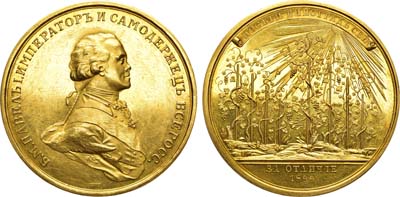 Лот №824, Медаль 1899 года. За успехи в науках воспитанницам Училища ордена Святой Екатерины 