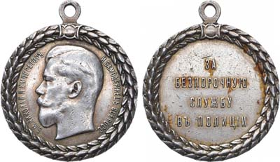 Лот №829, Медаль «За беспорочную службу в полиции».