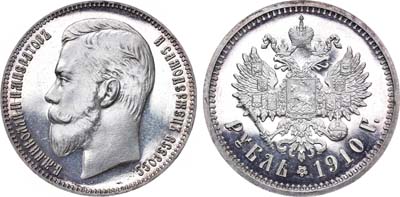 Лот №856, 1 рубль 1910 года. АГ-(ЭБ).