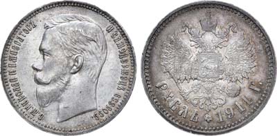 Лот №863, 1 рубль 1911 года. АГ-(ЭБ).