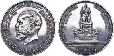 Лот №870, 1 рубль 1912 года. АГ-АГ-(ЭБ).