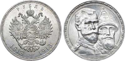 Лот №874, 1 рубль 1913 года. АГ-(ВС).
