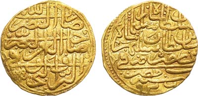 Лот №272,  Османская империя. Султан Сулейман Великолепный. Султани алтын 1520-1566 гг.
