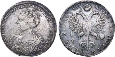 Лот №343, 1 рубль 1725 года.