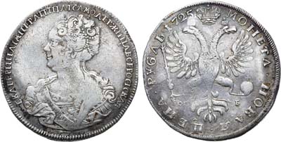 Лот №346, 1 рубль 1725 года. СПБ.