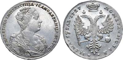 Лот №351, 1 рубль 1727 года.