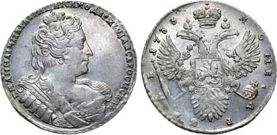 Лот №373, 1 рубль 1733 года.