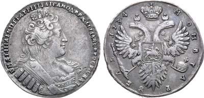 Лот №374, 1 рубль 1734 года.